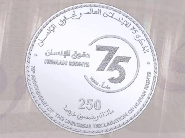 بنك المغرب يصدر قطعة نقدية تذكارية من فئة 250 درهما